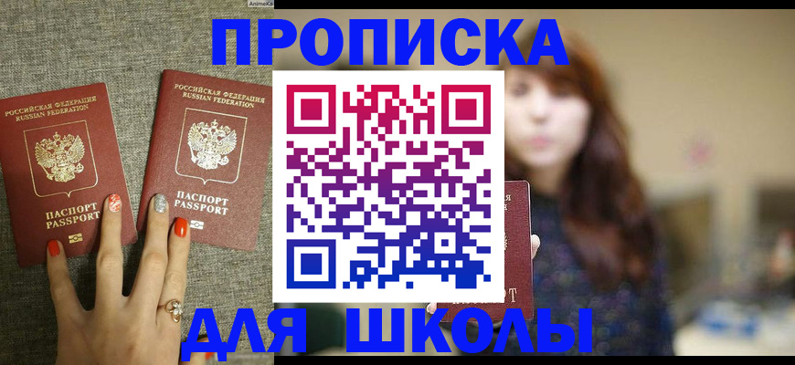 временная регистрация недорого в Белоозёрском