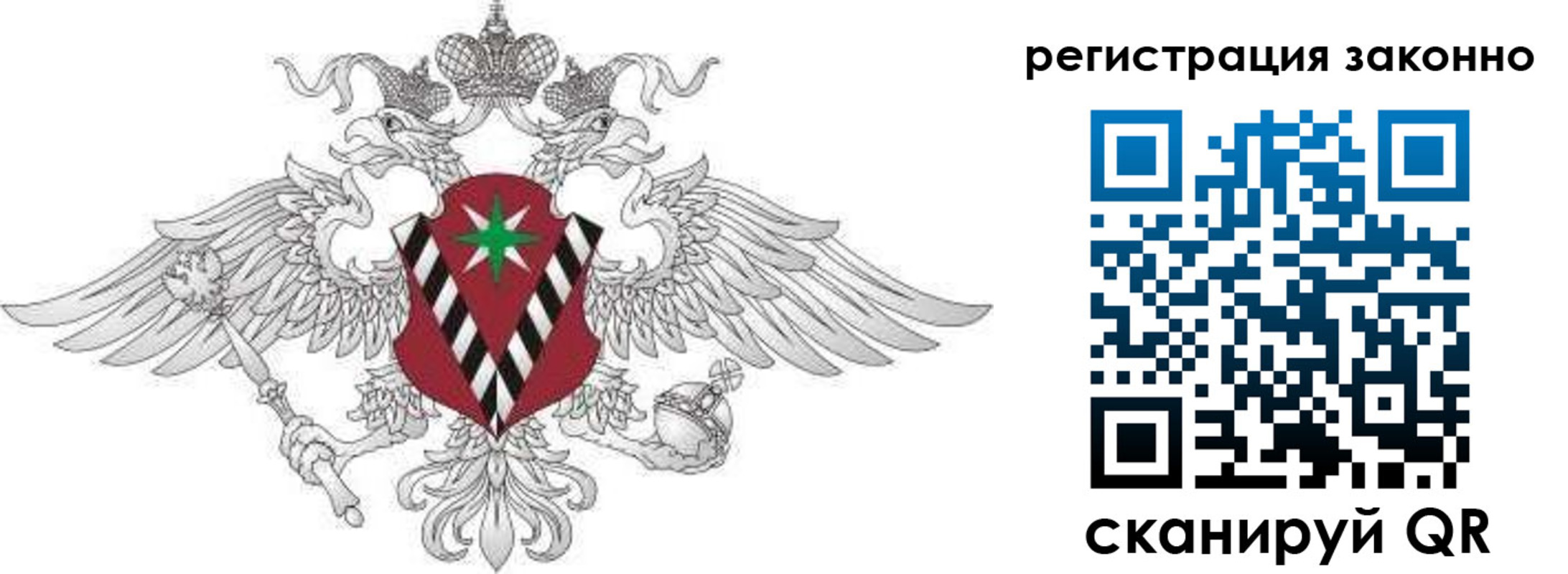 временная регистрация 2025 в Белоозёрском