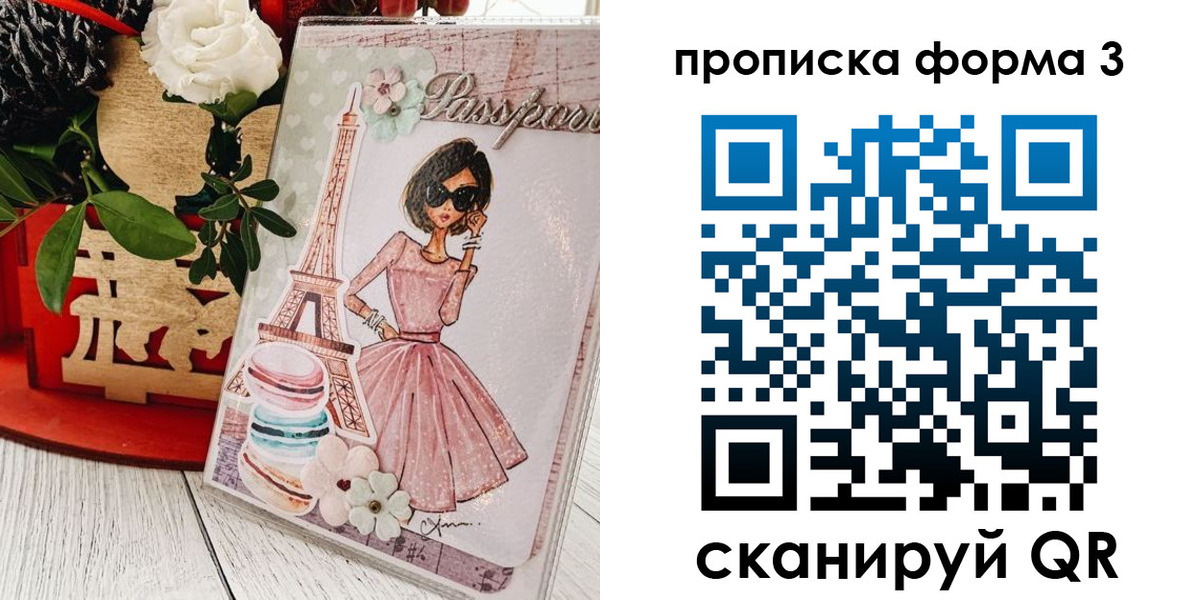 прописка гарантия в Белоозёрском
