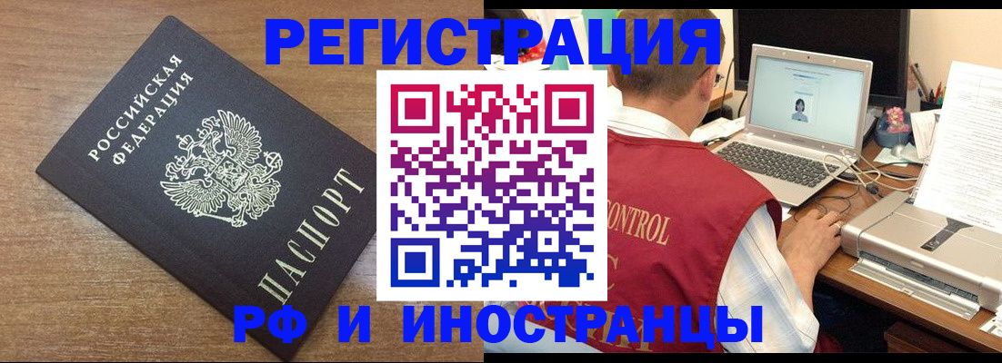 прописка для военкомата в Белоозёрском