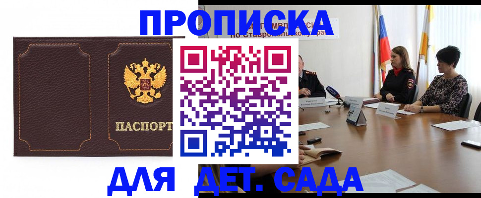 пропишу в квартире в Белоозёрском