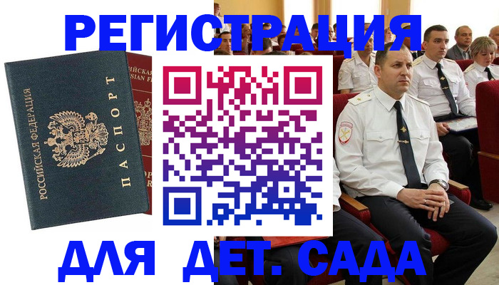 прописка гарантия в Белоозёрском